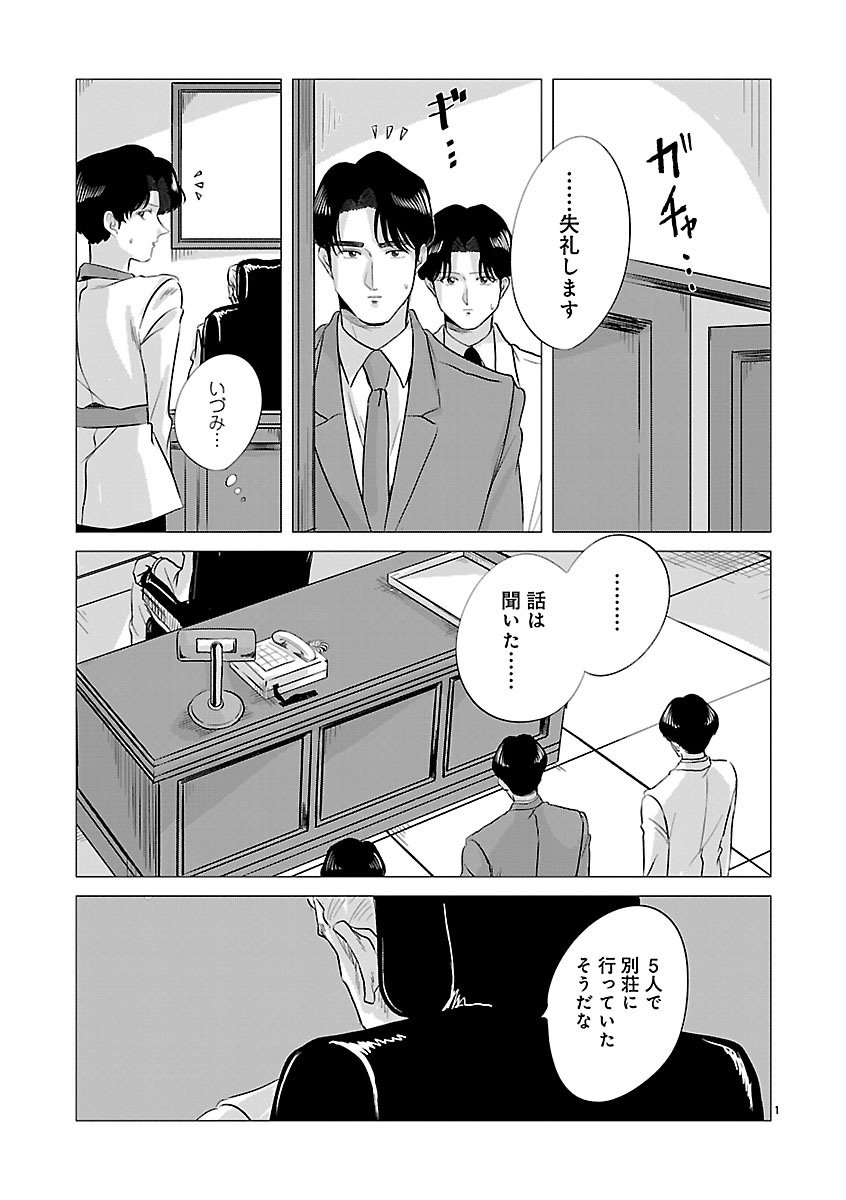 『東京タイムパトロール』