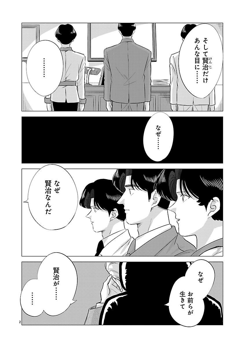 『東京タイムパトロール』