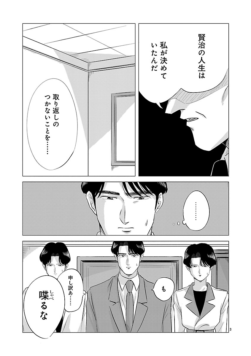 『東京タイムパトロール』
