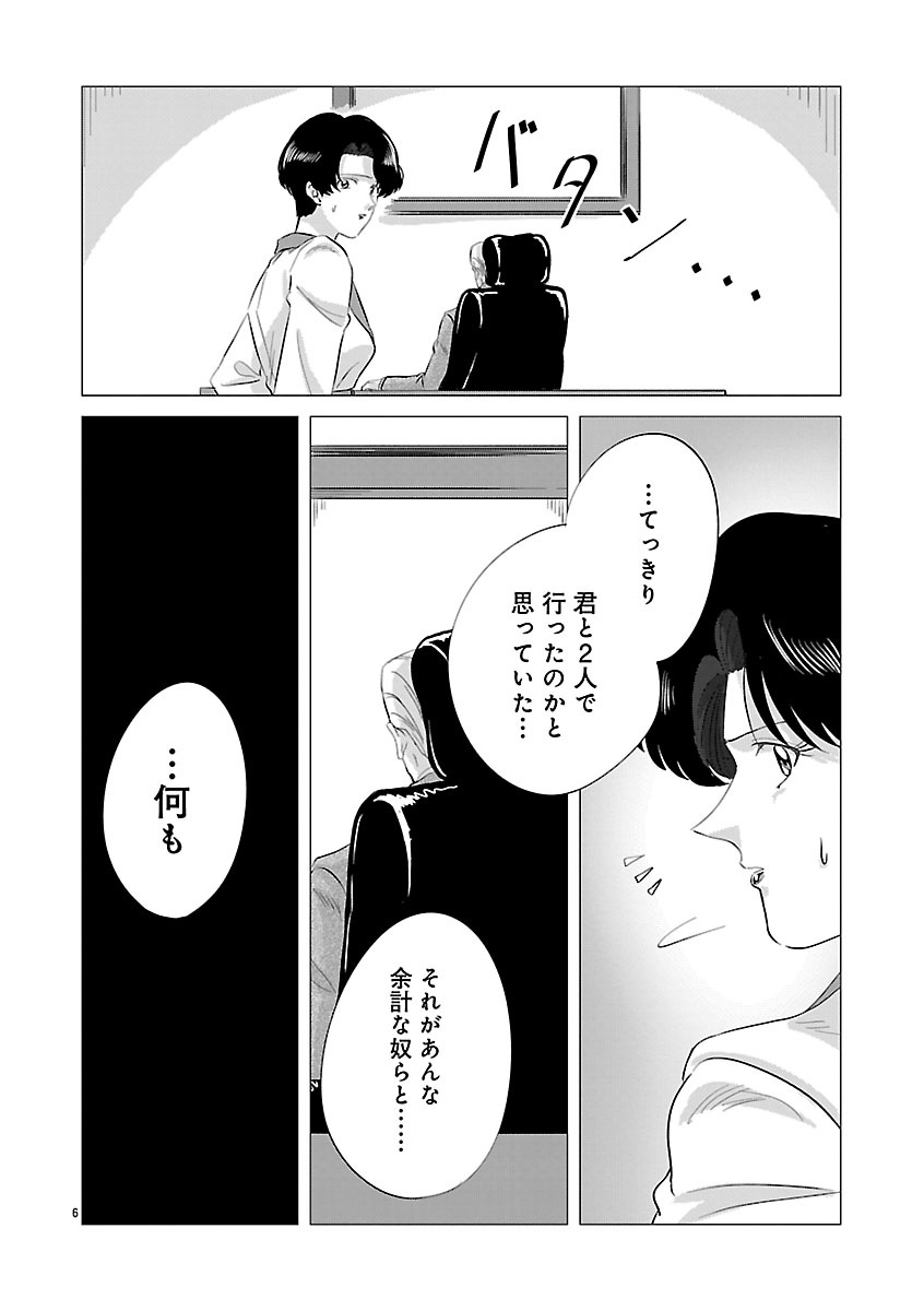 『東京タイムパトロール』