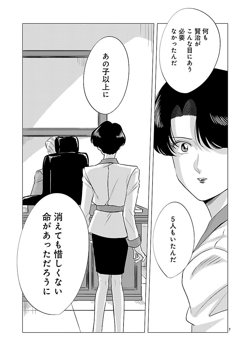 『東京タイムパトロール』
