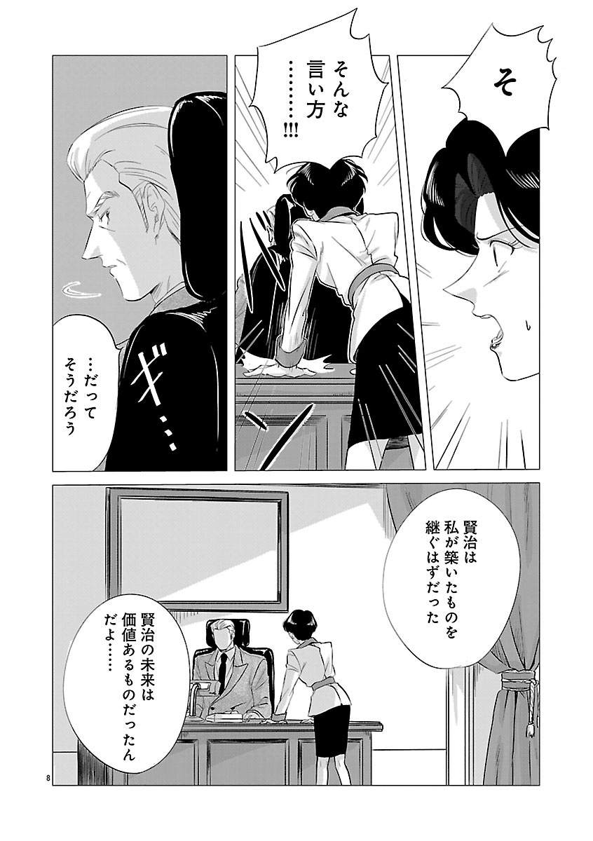 『東京タイムパトロール』