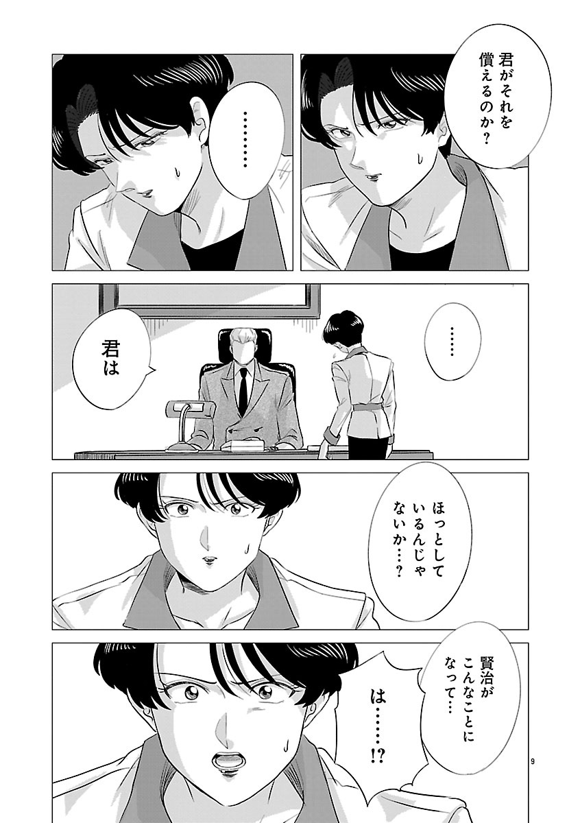 『東京タイムパトロール』
