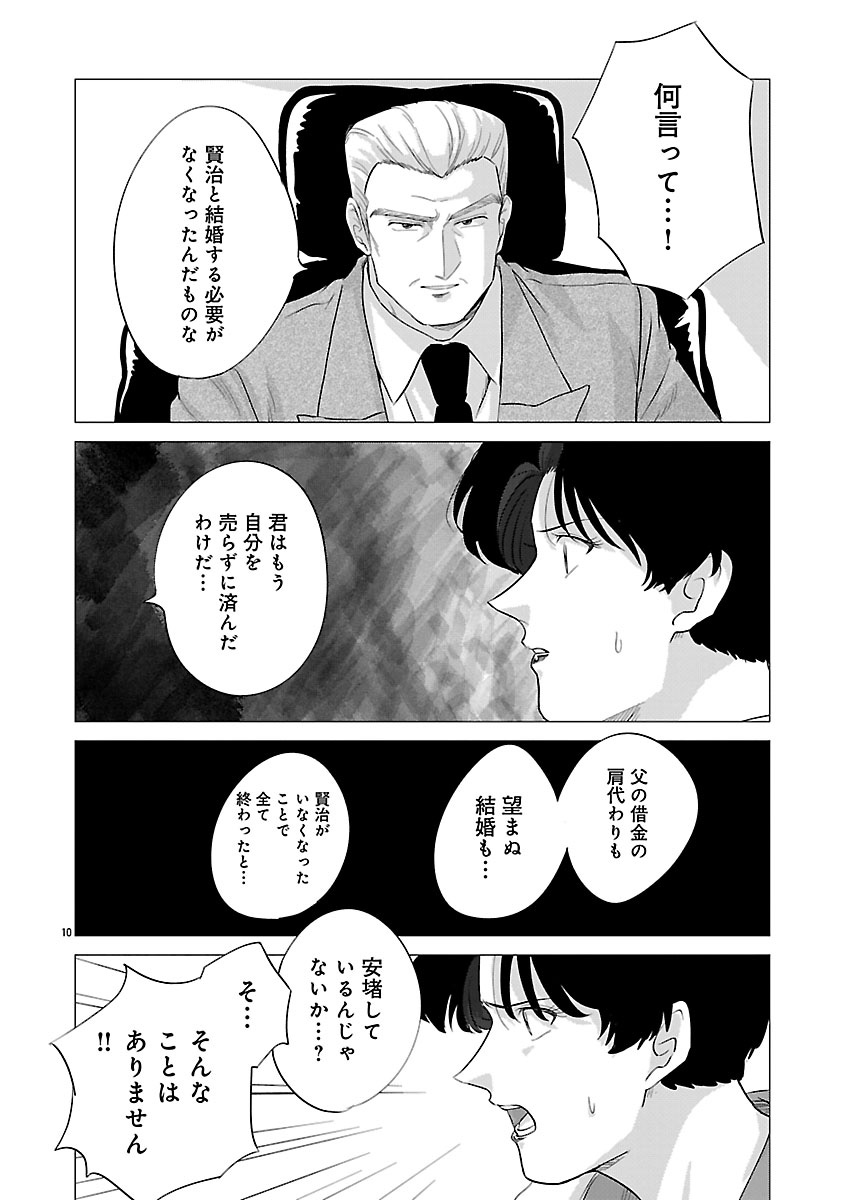 『東京タイムパトロール』