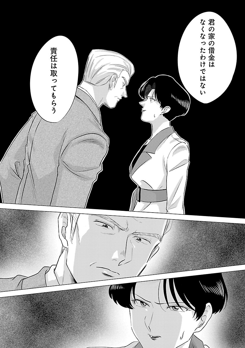 『東京タイムパトロール』