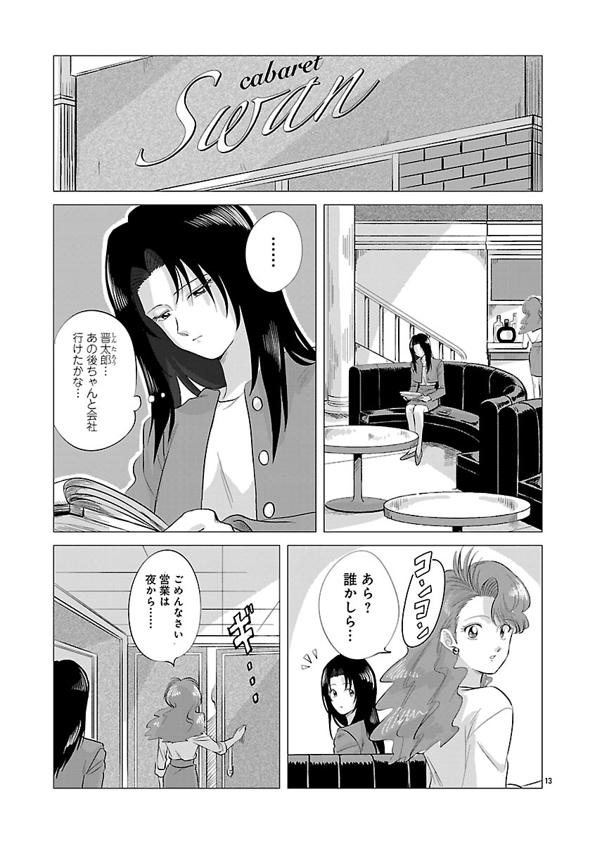 『東京タイムパトロール』