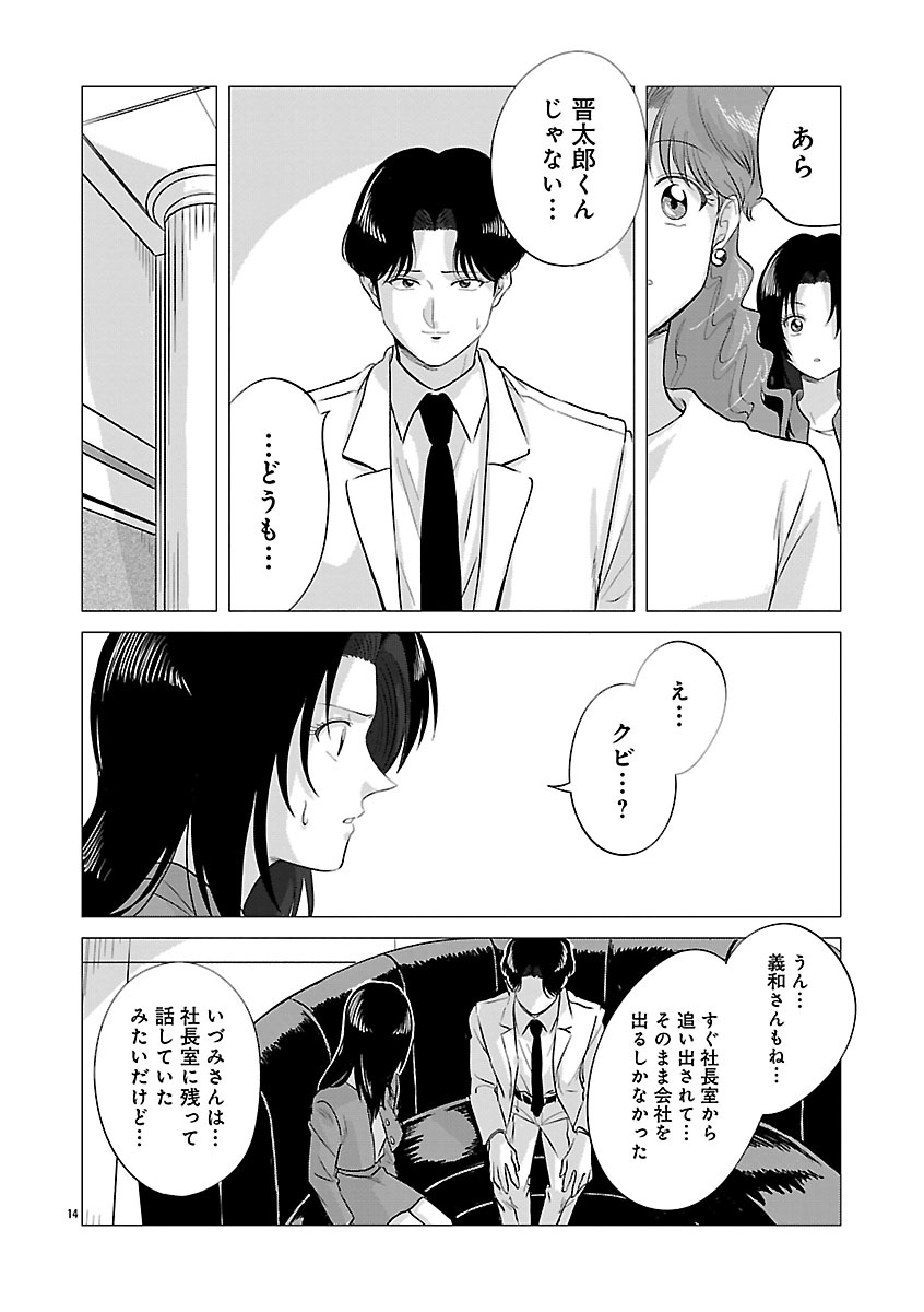 『東京タイムパトロール』