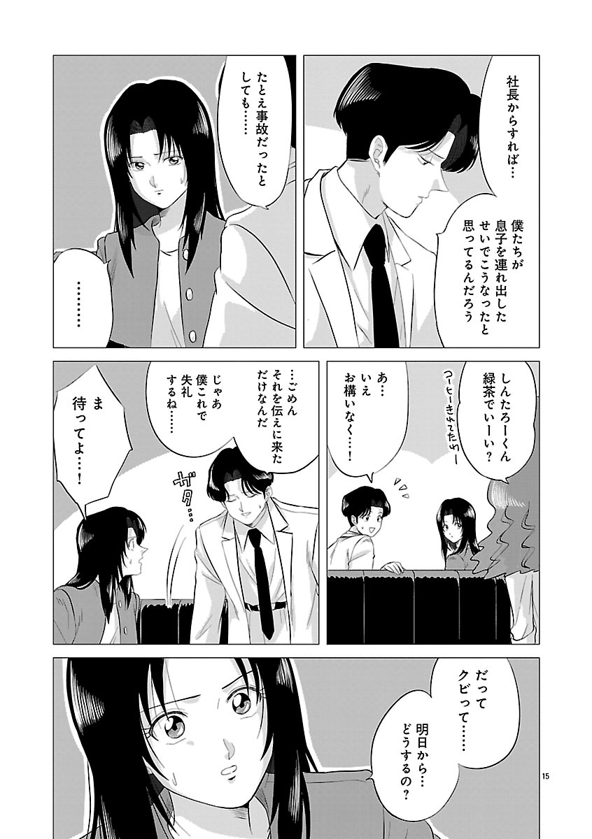 『東京タイムパトロール』