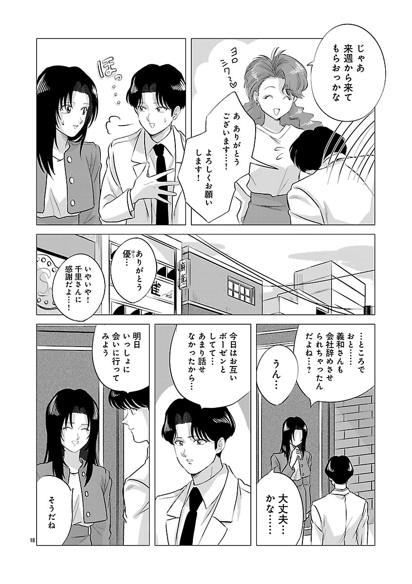 『東京タイムパトロール』