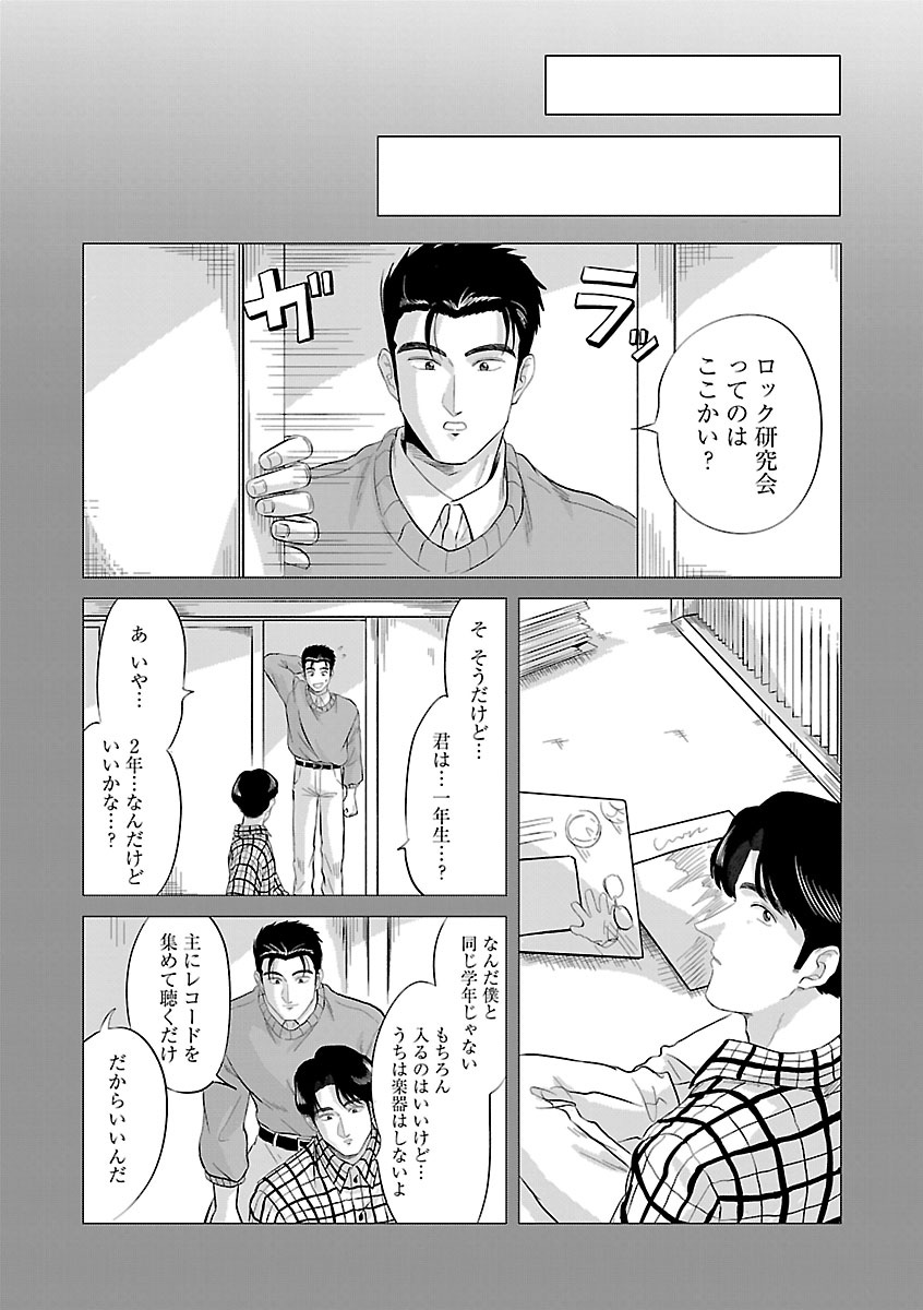『東京タイムパトロール』
