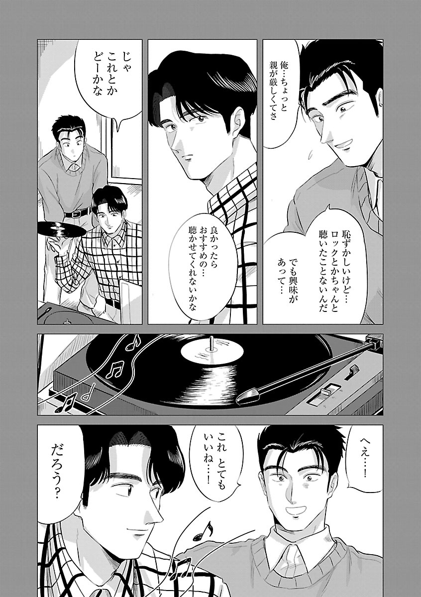 『東京タイムパトロール』