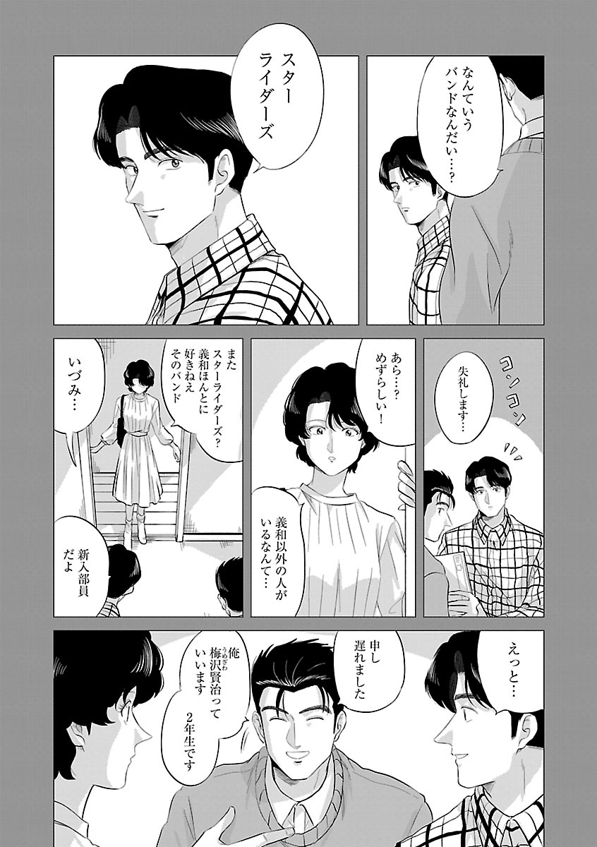 『東京タイムパトロール』