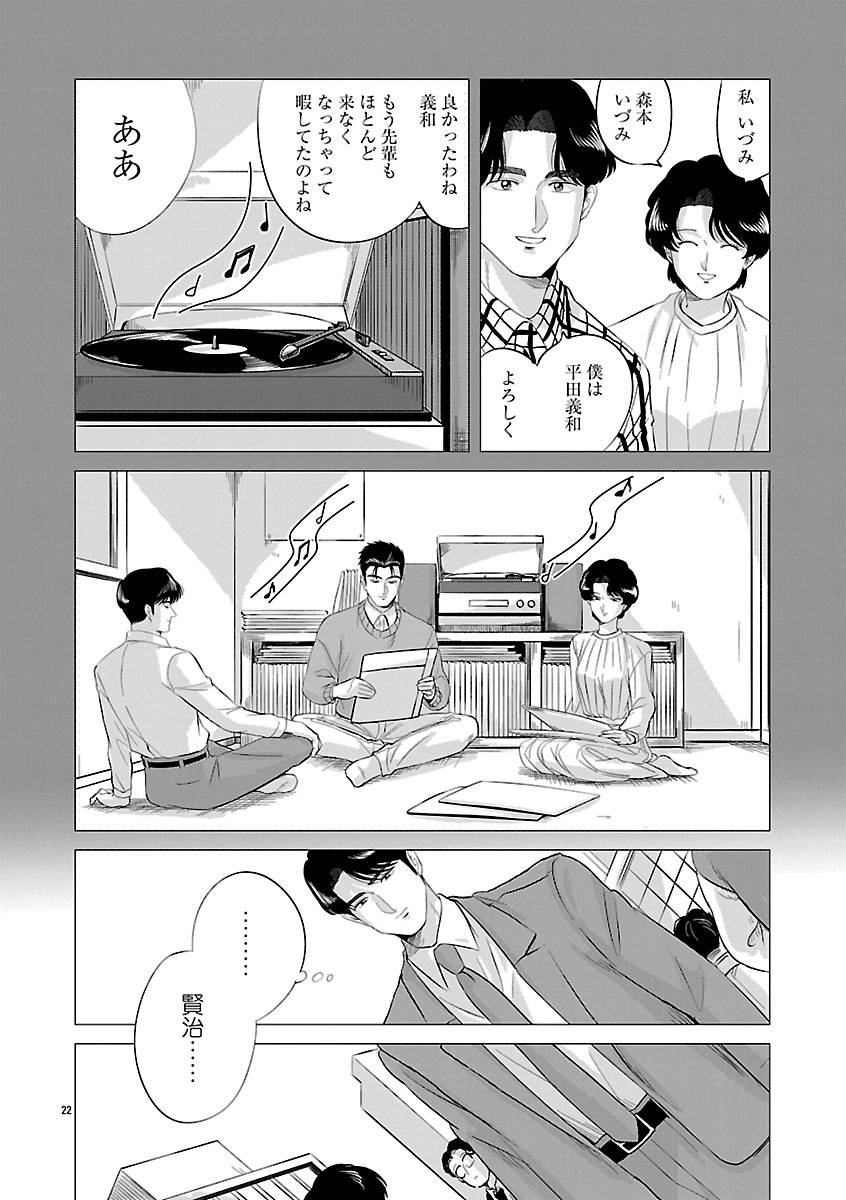 『東京タイムパトロール』