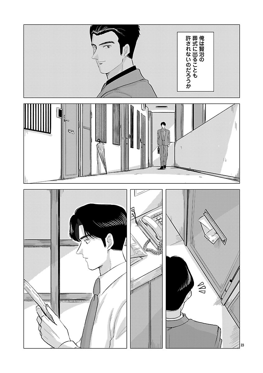 『東京タイムパトロール』