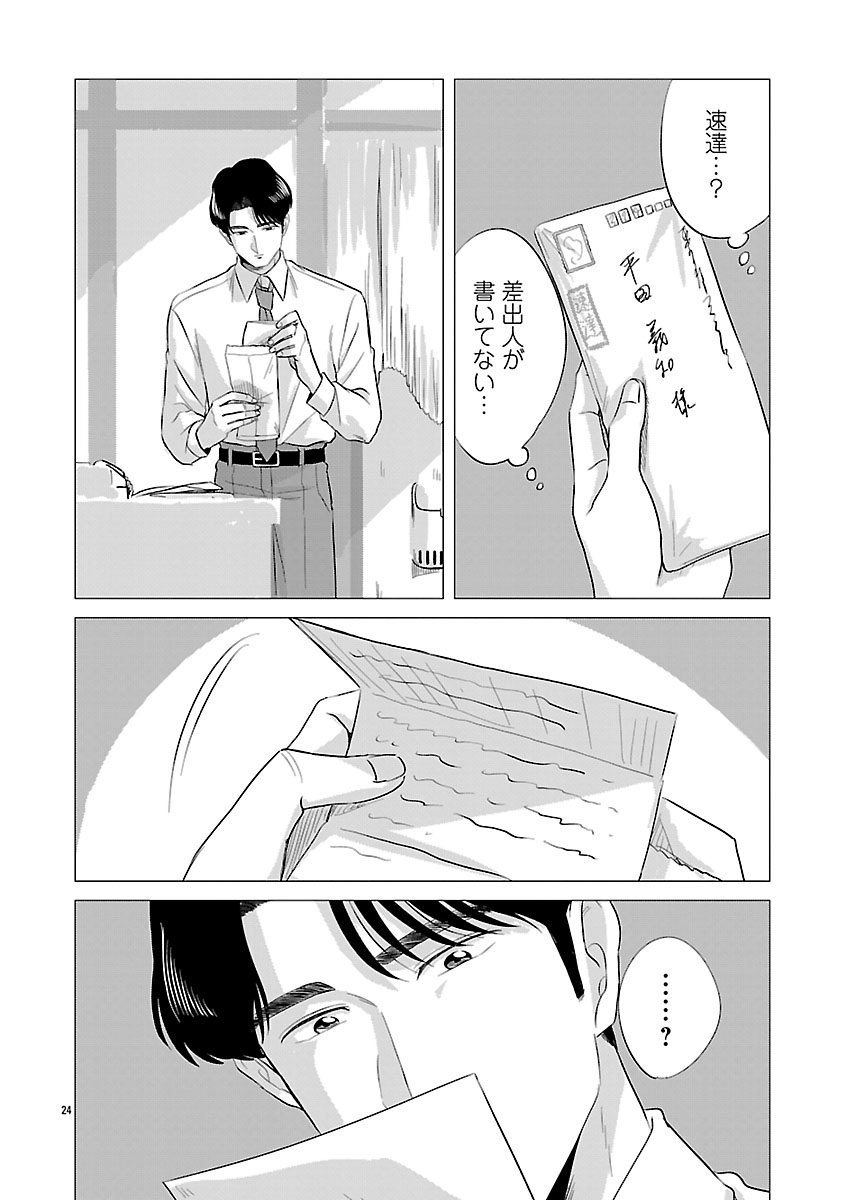 『東京タイムパトロール』