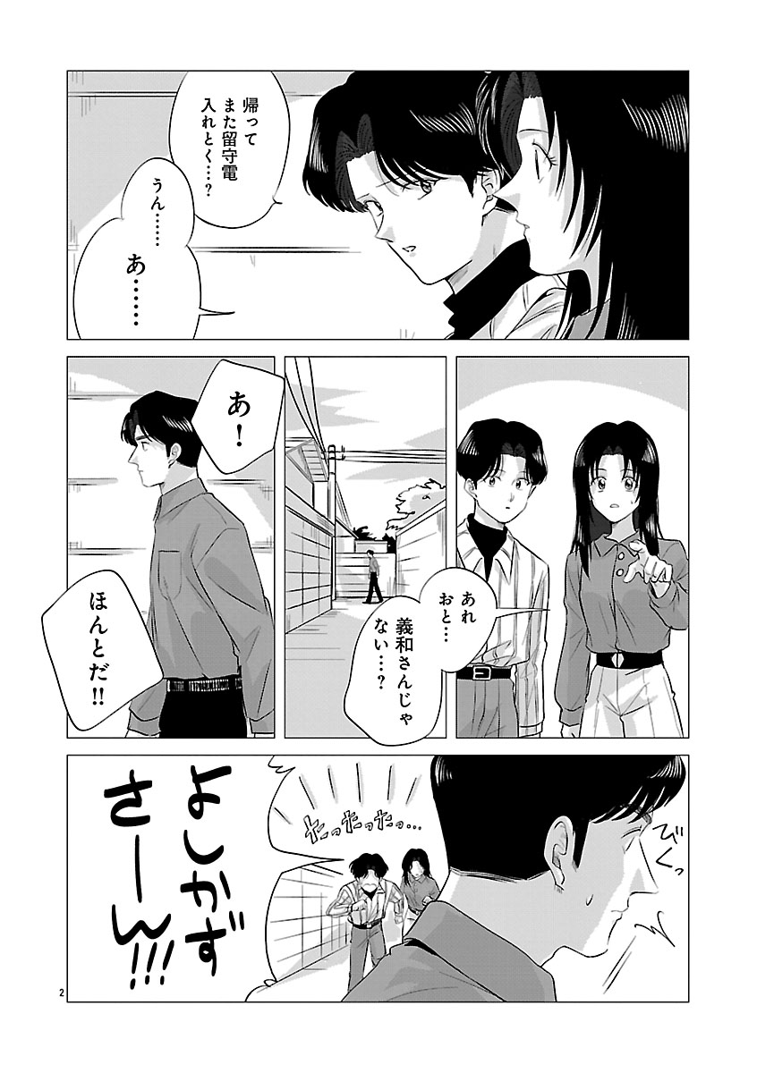 『東京タイムパトロール』