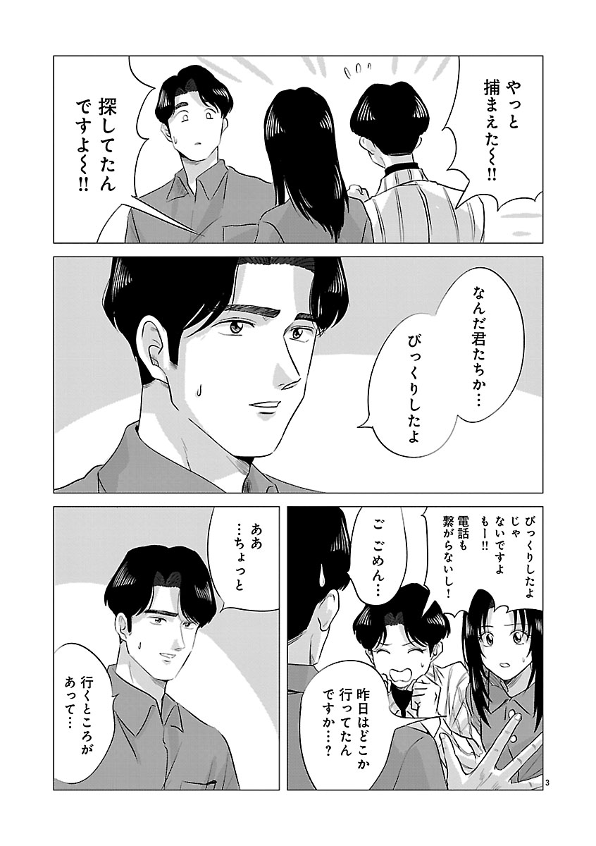 『東京タイムパトロール』