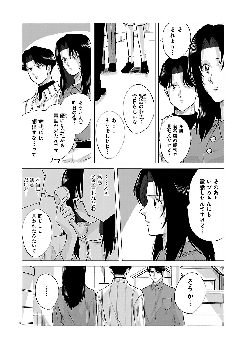 『東京タイムパトロール』