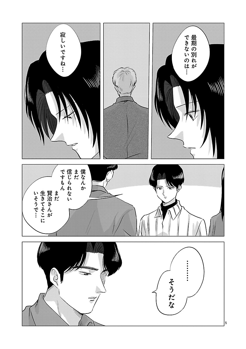 『東京タイムパトロール』