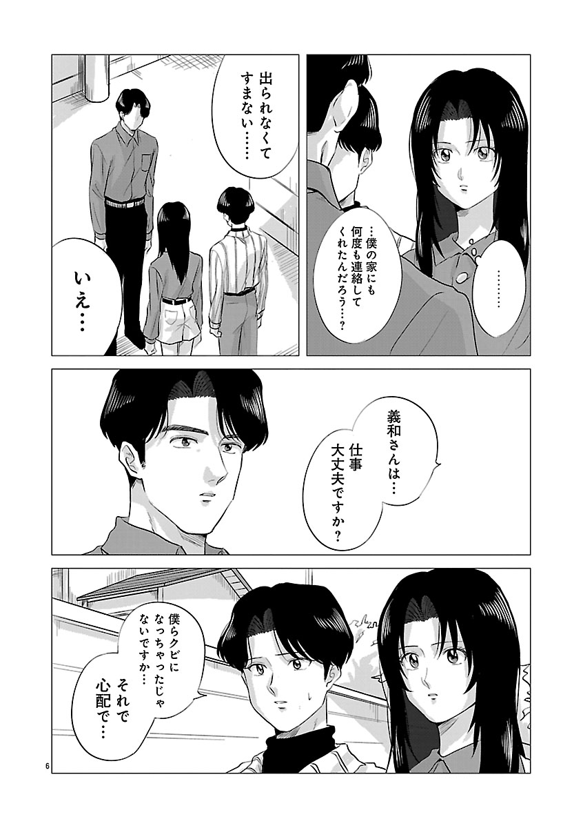 『東京タイムパトロール』
