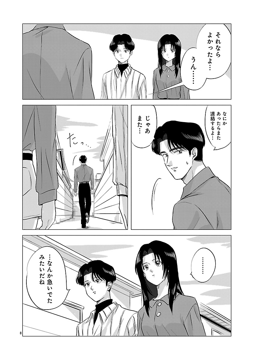 『東京タイムパトロール』
