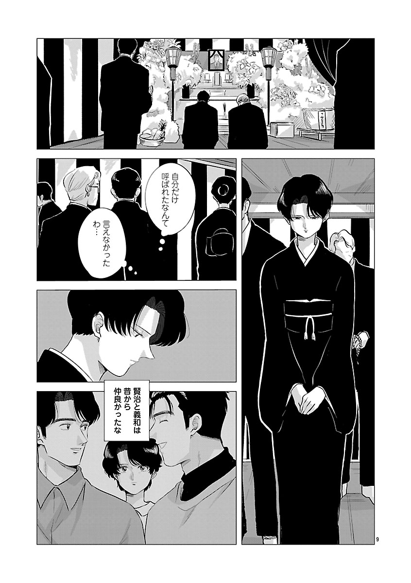 『東京タイムパトロール』