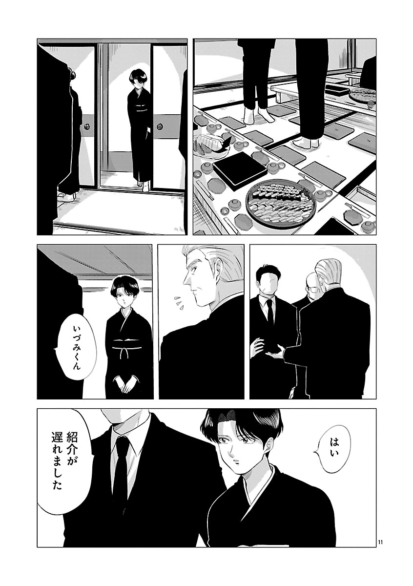 『東京タイムパトロール』