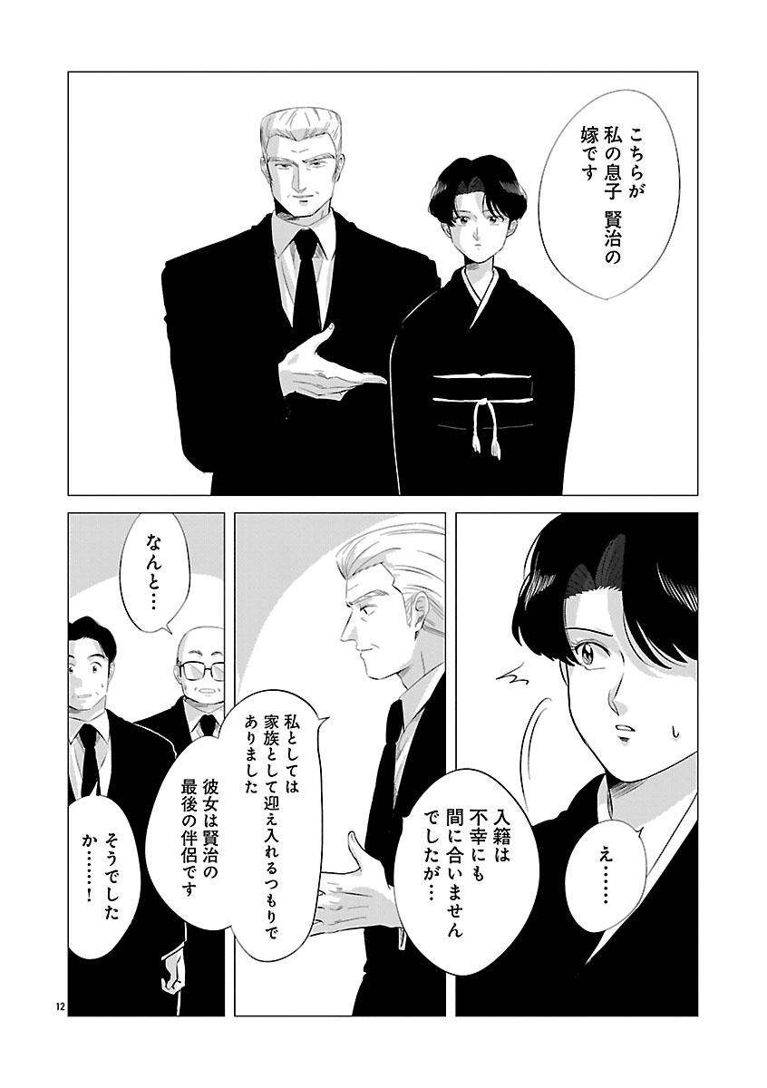 『東京タイムパトロール』