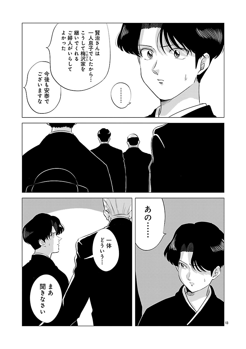 『東京タイムパトロール』