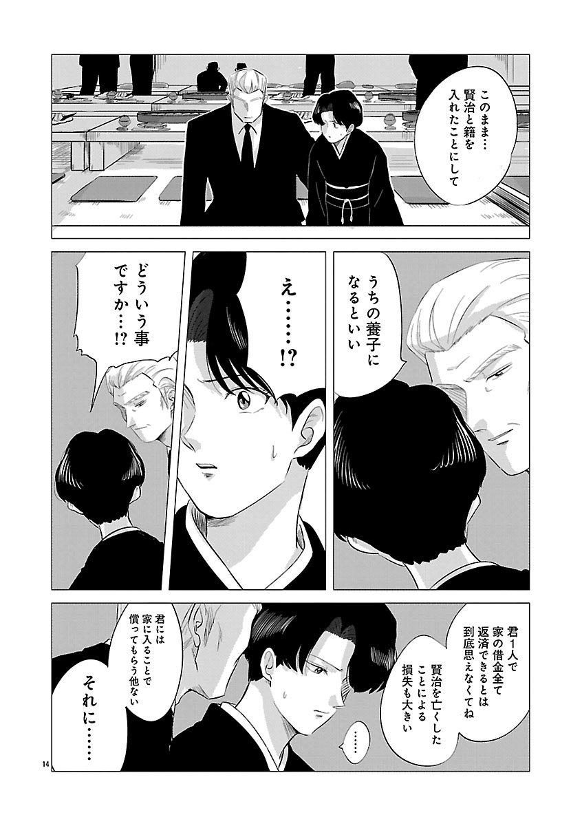 『東京タイムパトロール』
