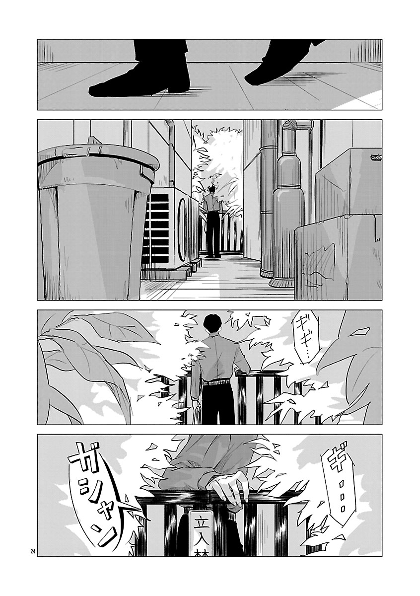 『東京タイムパトロール』