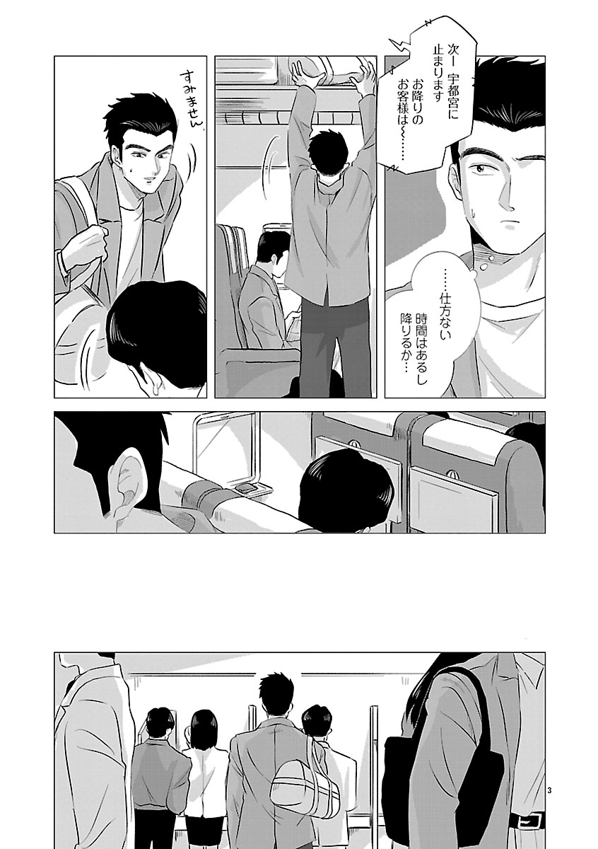 『東京タイムパトロール』