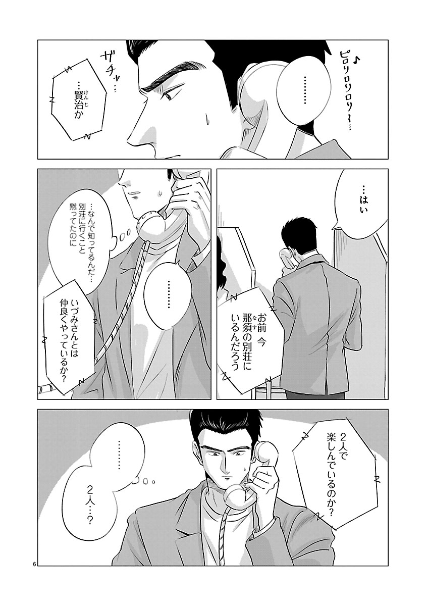 『東京タイムパトロール』