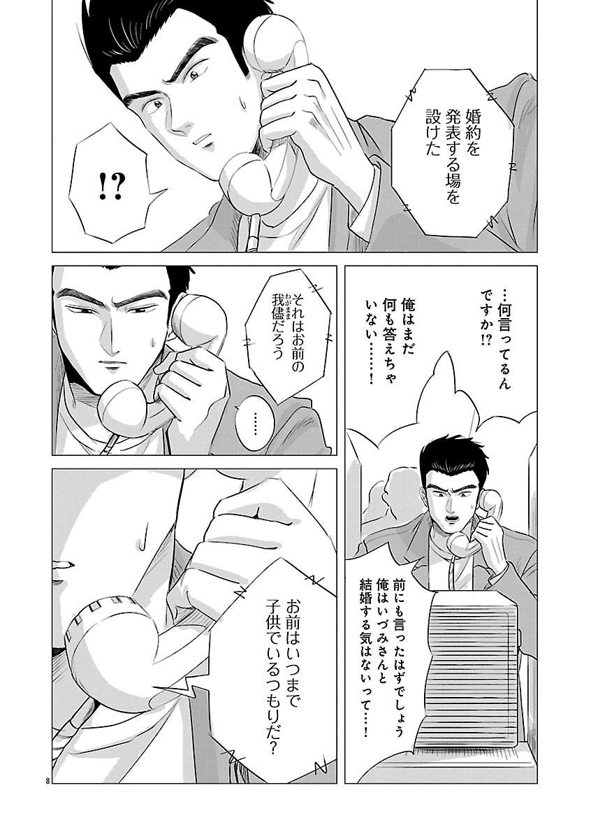 『東京タイムパトロール』