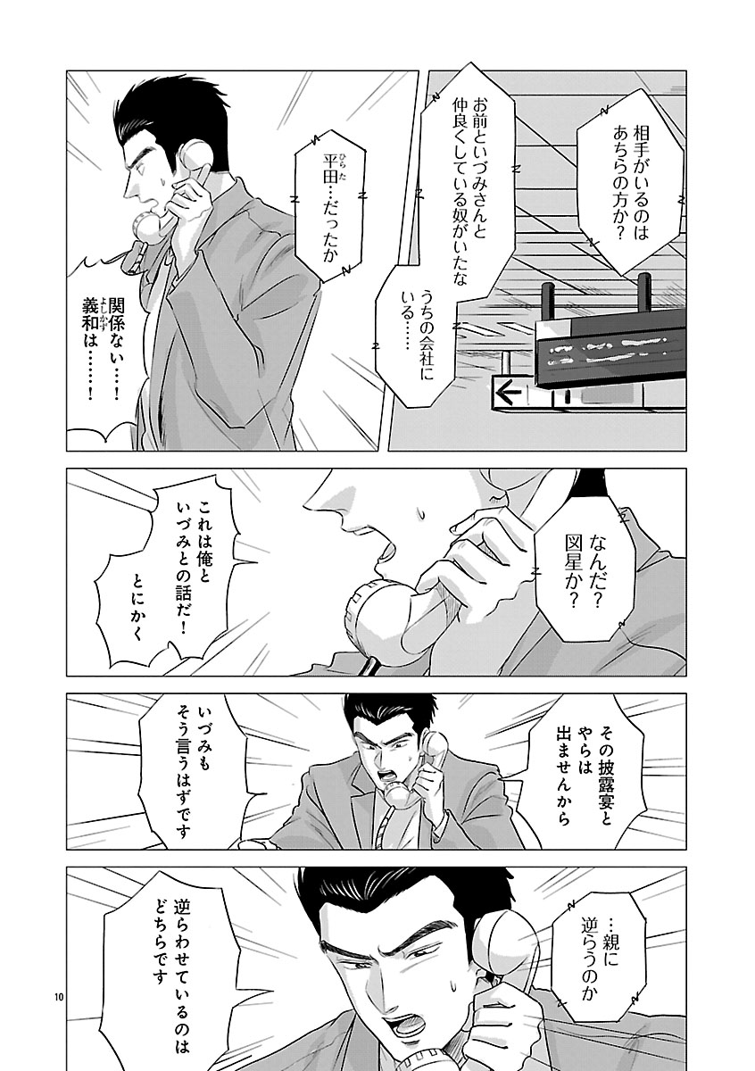 『東京タイムパトロール』