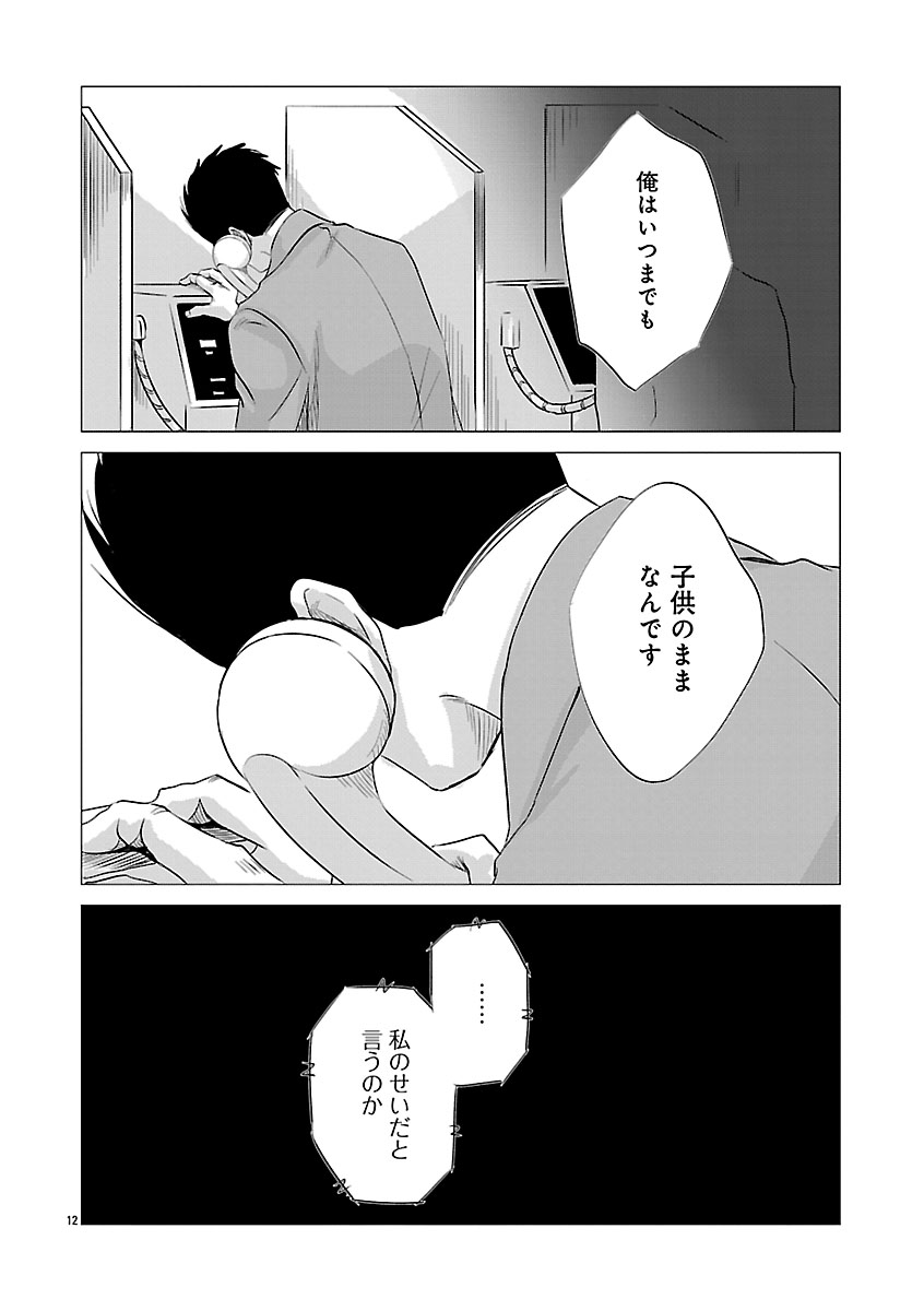 『東京タイムパトロール』