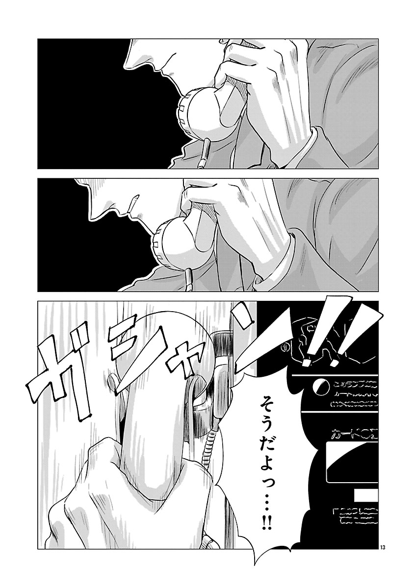 『東京タイムパトロール』