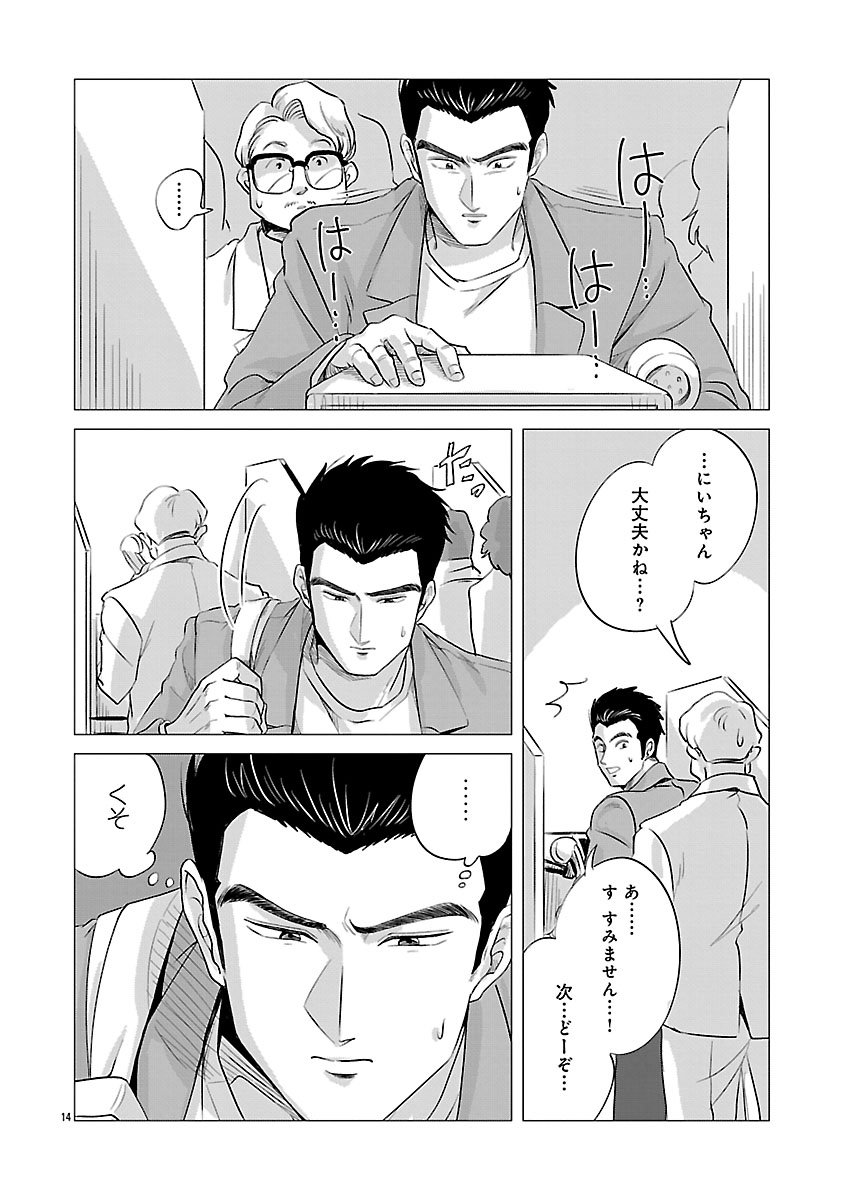『東京タイムパトロール』
