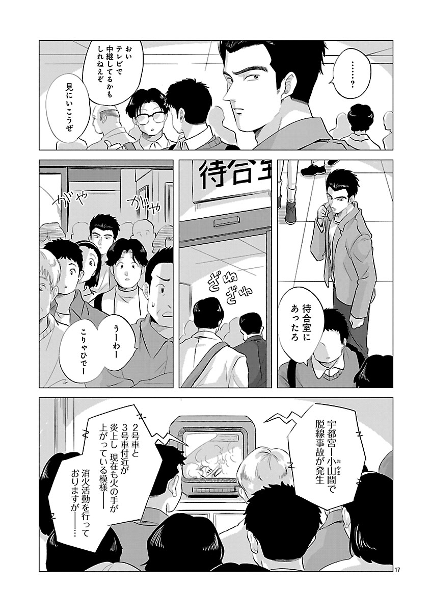 『東京タイムパトロール』