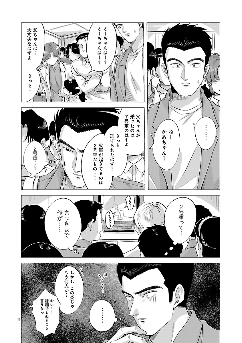 『東京タイムパトロール』