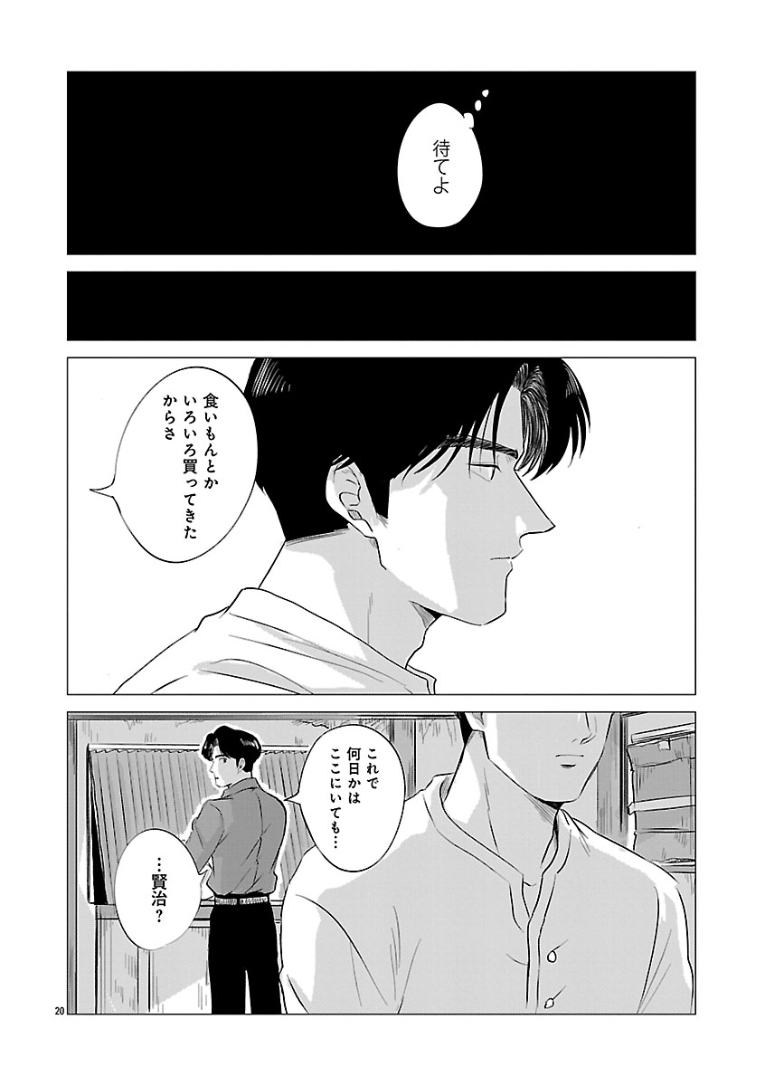 『東京タイムパトロール』