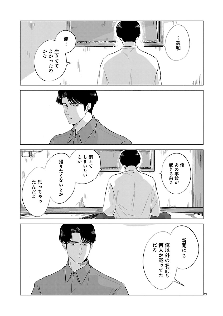 『東京タイムパトロール』