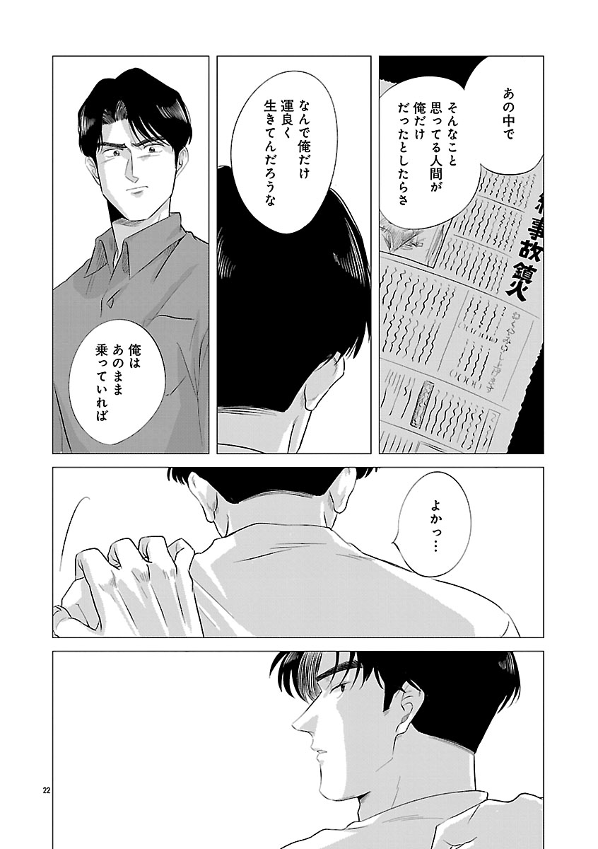 『東京タイムパトロール』
