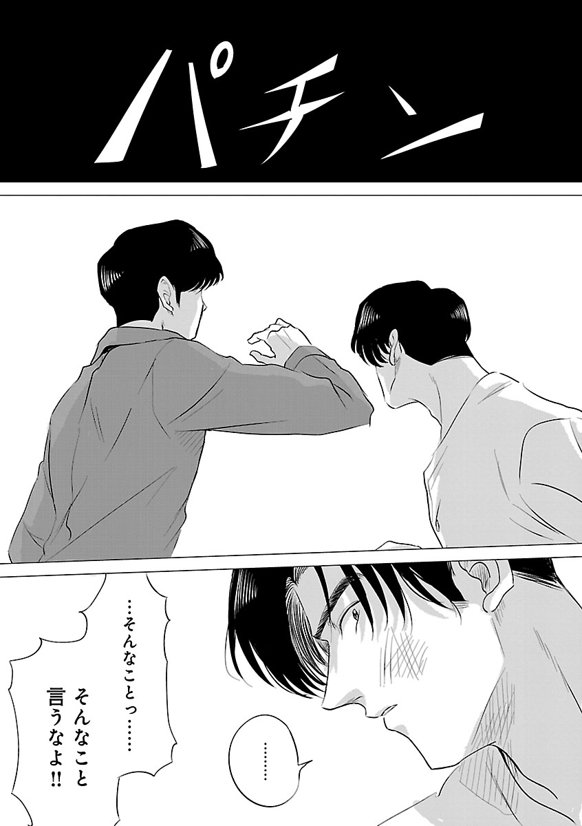 『東京タイムパトロール』
