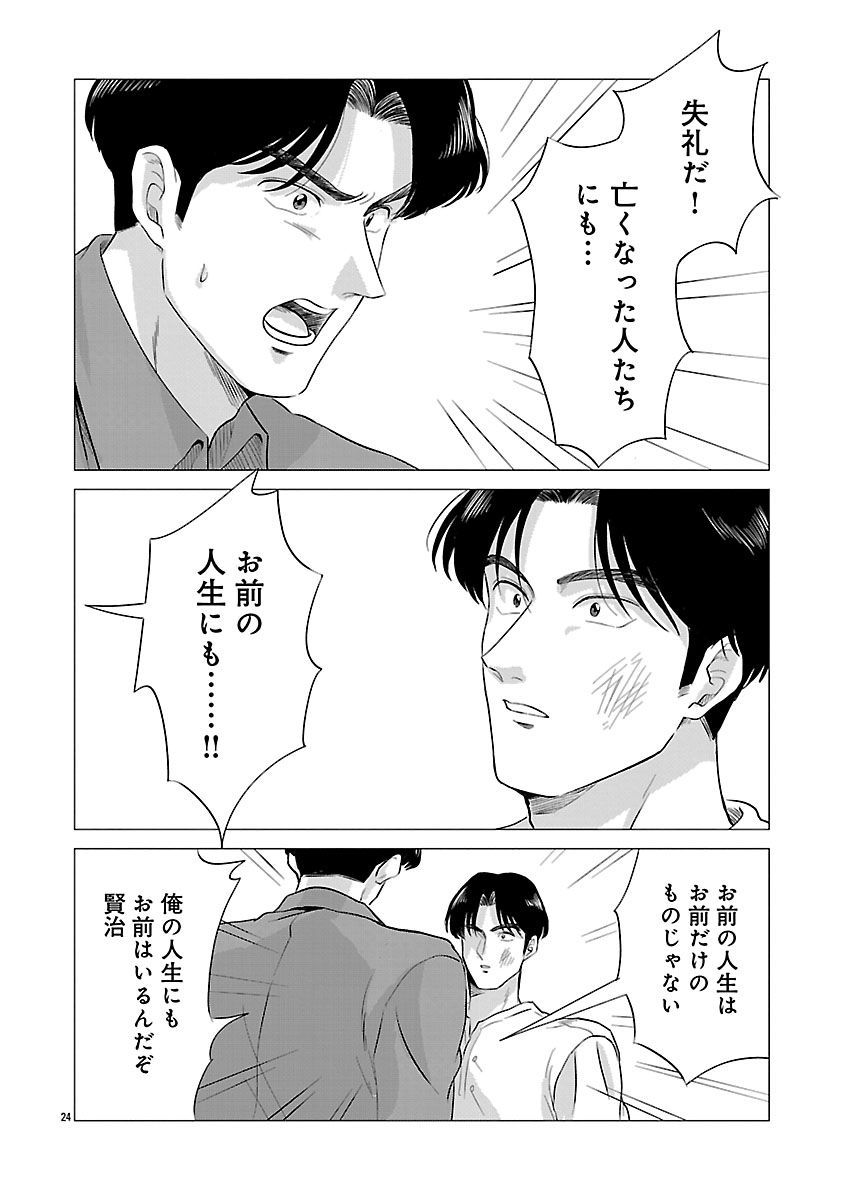 『東京タイムパトロール』