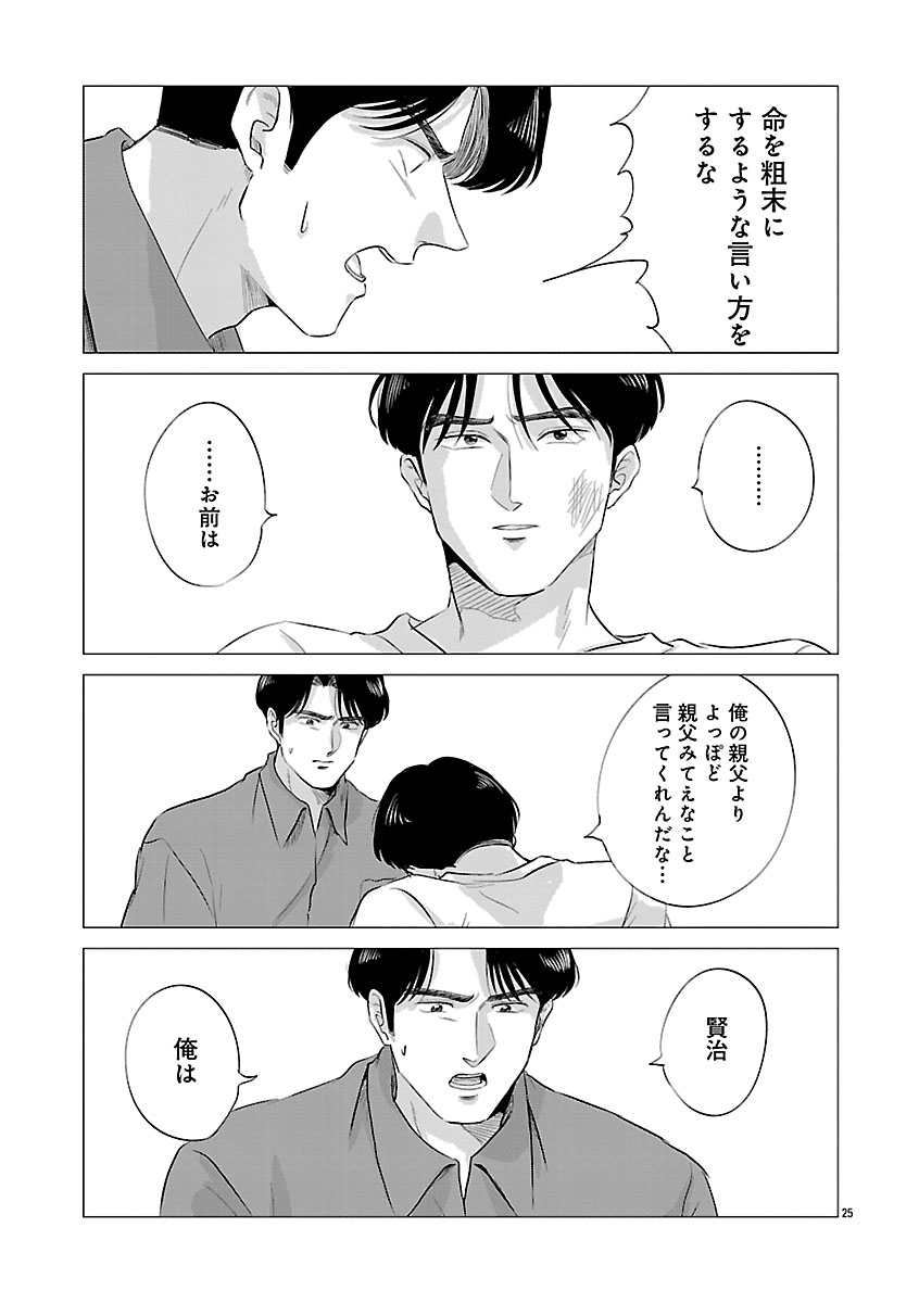 『東京タイムパトロール』