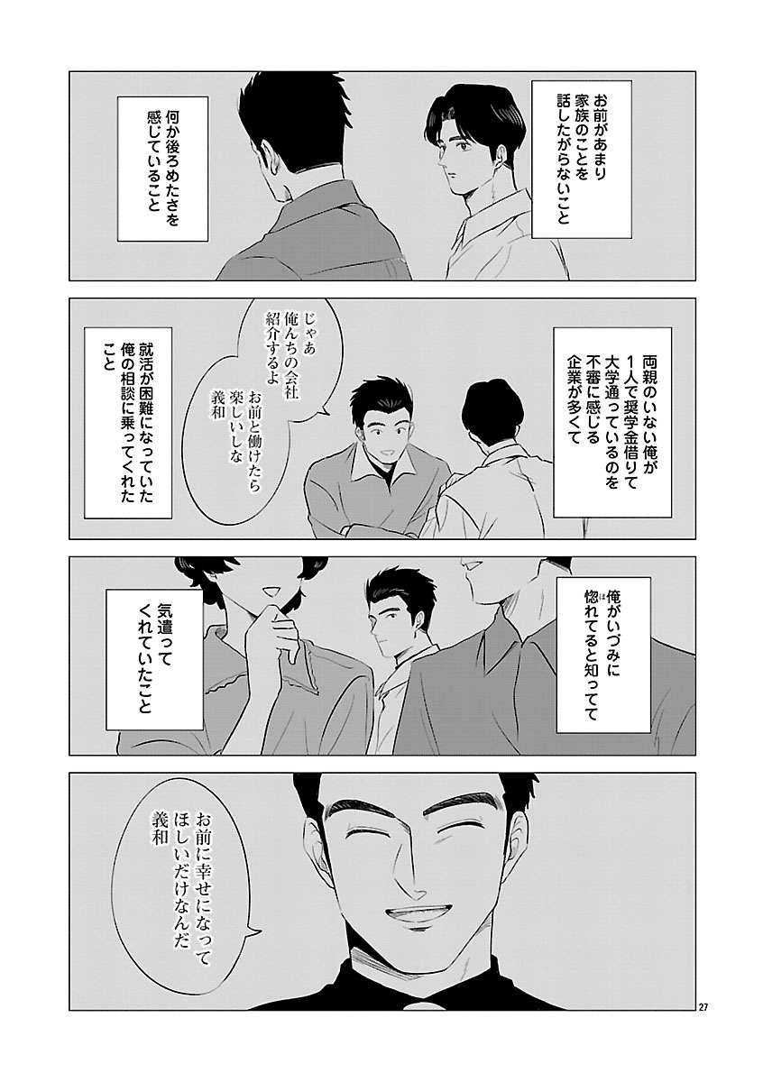 『東京タイムパトロール』