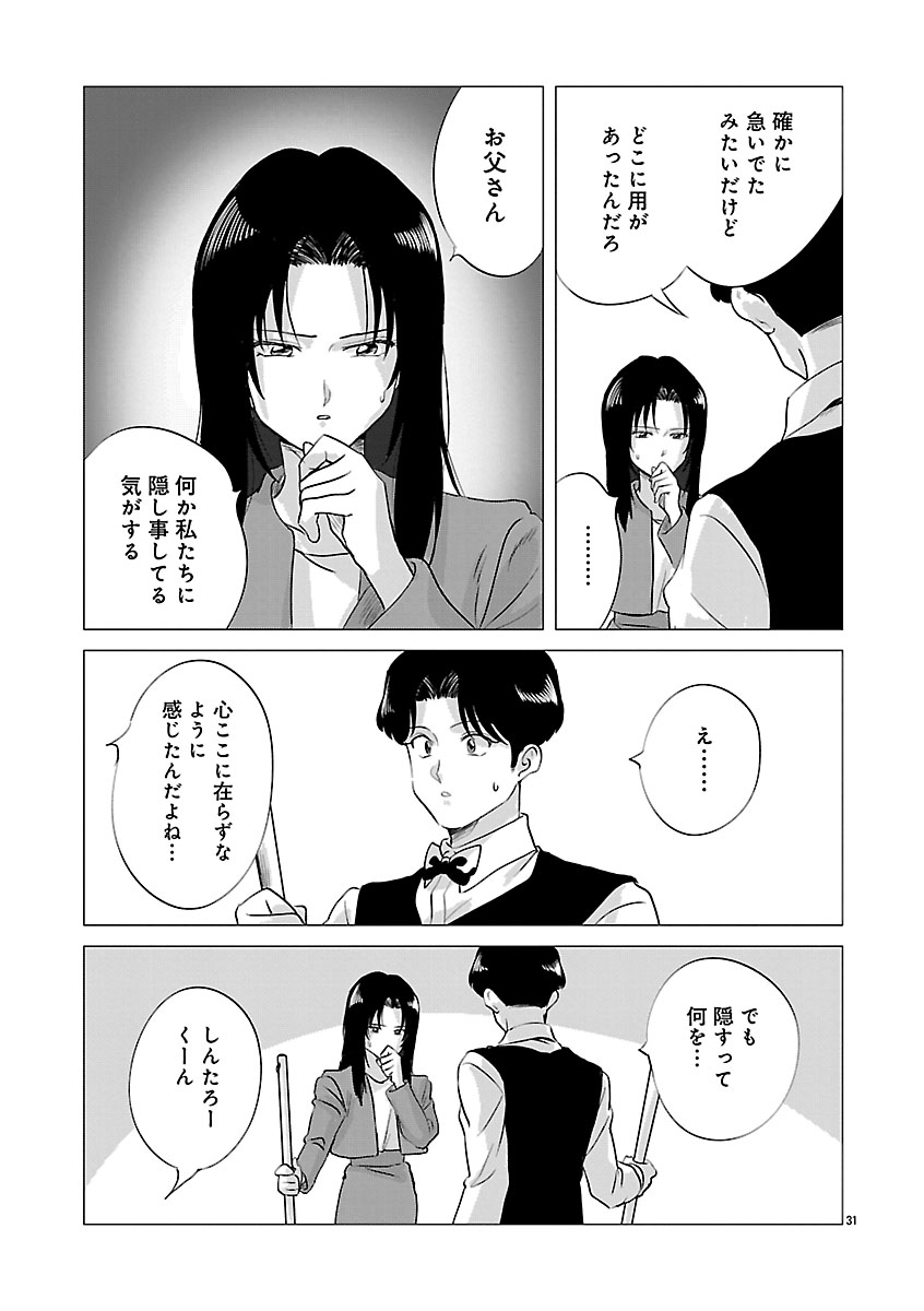 『東京タイムパトロール』