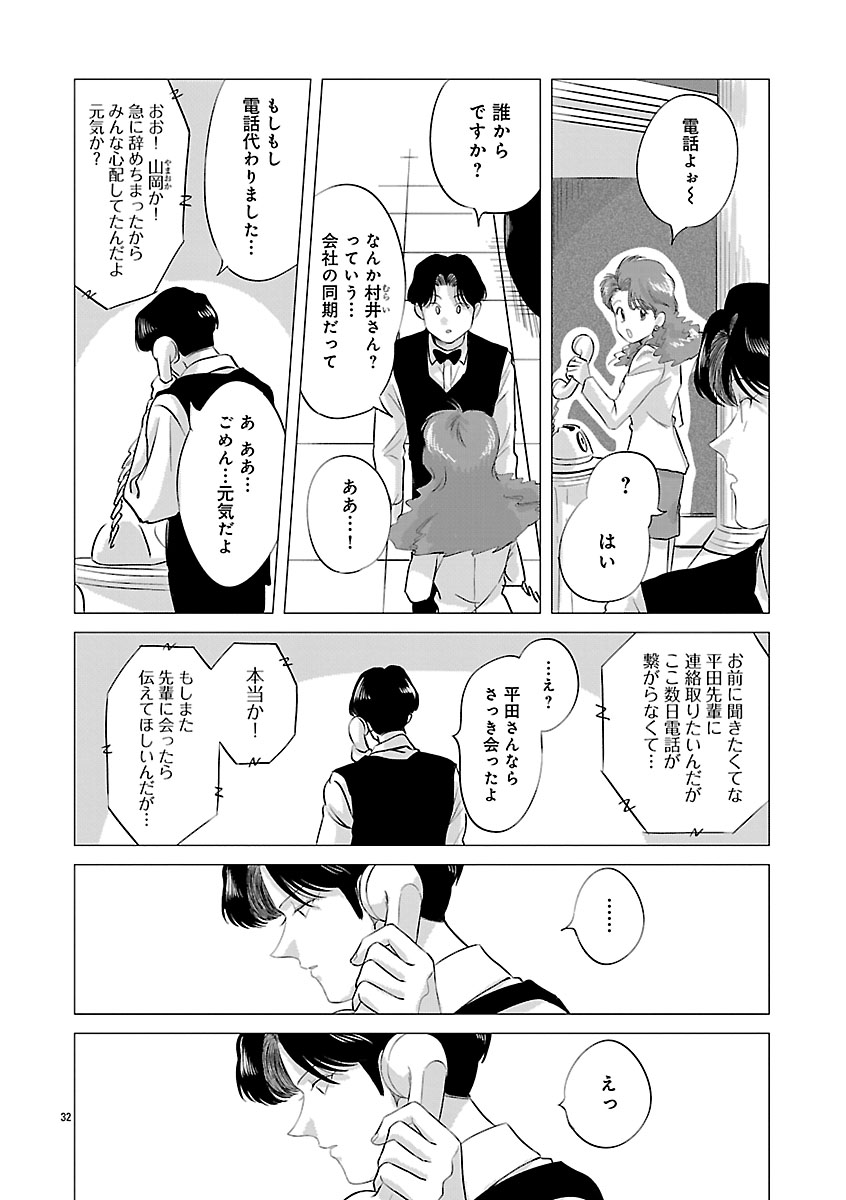 『東京タイムパトロール』