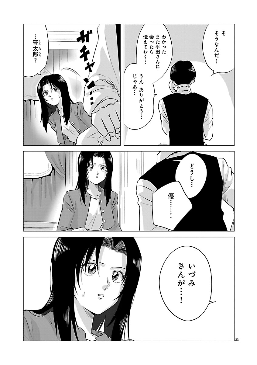 『東京タイムパトロール』